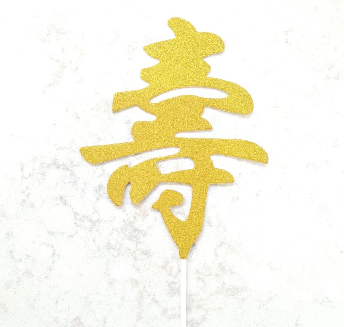Gold Sparkle Longevity Topper
