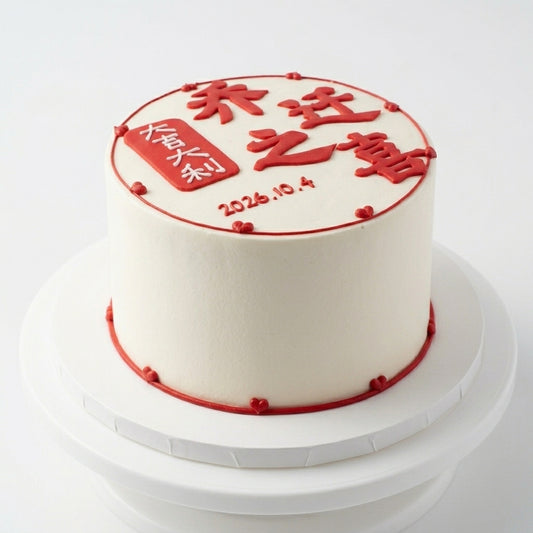 Customized Cake -Housewarming Joy Classic Cake